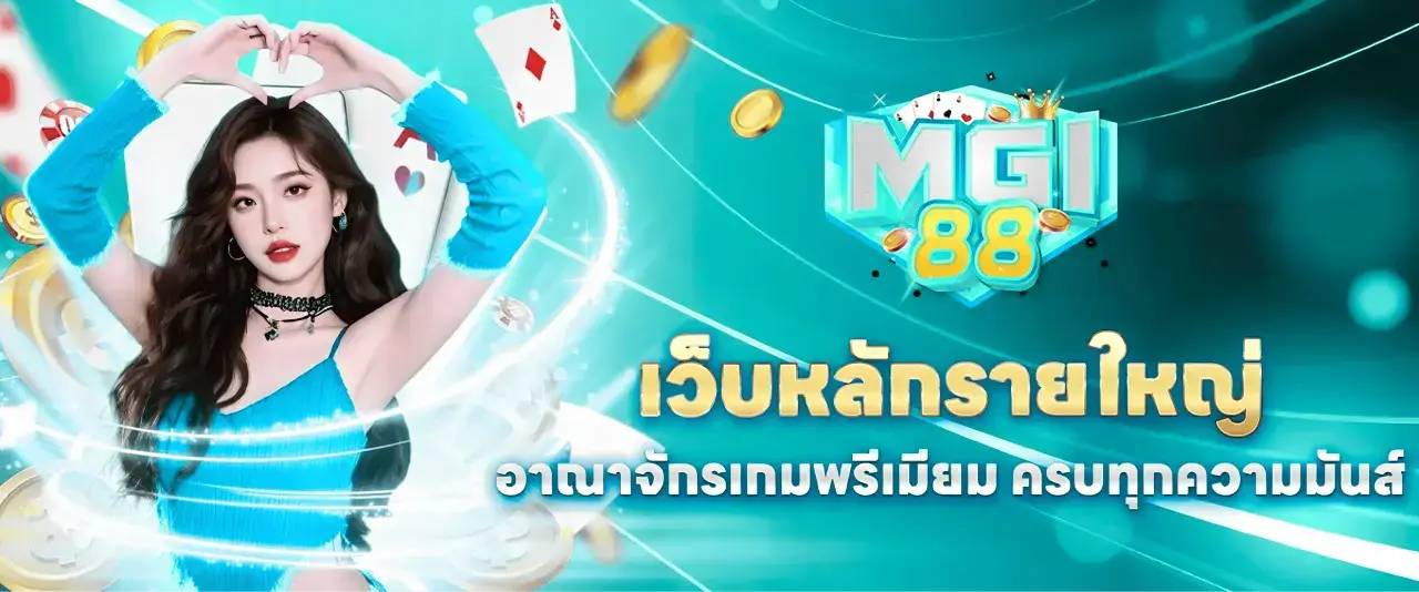 mgi88 is a major main website