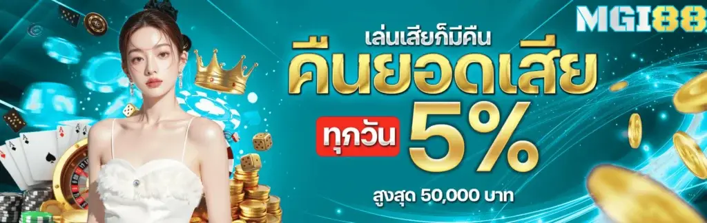 โปรโมชั่น